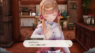 ルルアのアトリエを実況してくぜ#９８