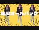 強風オールバック【踊ってみた＆歌ってみた】