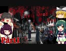 ザ・ラストサバイバルホラー『Chaos Evil Dead End』 : Part1 【ゆっくり実況＆VOICEPEAK実況】