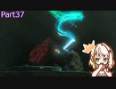 【ゼルダの伝説TotK】つのせのでんせつ Part37 【A.I.VOICE CeVIO実況プレイ】