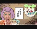 【原神】出会ってはいけない人達の対戦【VOICEROID実況】
