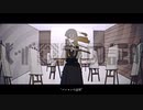 【歌ってみた】バイロンの証明【楓かなた】