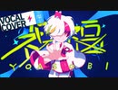 祝福 歌ってみた - //飴玉電圧