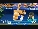 「パワプロ2022」ラブライブで架空ペナント2023シーズン編「eBASEBALLパワフルプロ野球2022」＃50