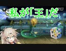 【春日部つむぎ】結局ミスは早めに修正するに限るよね【マリオカート8DX】