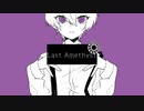 【UTAUカバー】ラストアメジスト【蛇々ユキ】