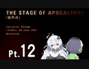 凡人エースあかりちゃん　Pt.12