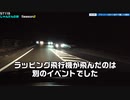 ST119-21補 プラントへ向かいながら雑談【じゃんけんの旅2】