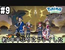 【Pokémon LEGENDS アルセウス #9(終)】ウォロ再戦～アルセウス戦(2023.06.15 ニコ生)