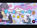 キャットフード / doriko (Covered by mitsuno) 【歌ってみた】