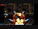 R-TYPE3 ５面ボスラッシュTA（1～２週）