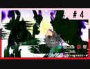 【MUGEN】旧章リスペクトⅡ 希望vs絶望大会 - その最果ては希望か絶望か - 【part4】