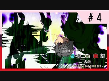 【MUGEN】旧章リスペクトⅡ 希望vs絶望大会 - その最果ては希望か絶望か - 【part4】