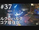 【STAR WARS ジェダイ:サバイバー】実況#37 レイダー達の居住区へ