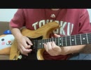 B'z『Brotherhood』のギターソロを弾いてみた