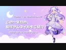 サムネと歩む配信の軌跡【コニカ・ローレル/1st Anniversary】