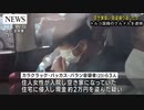 クルド人が「空き巣」を繰り返して逮捕・余罪は30件以上【外国人犯罪】