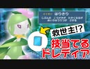 【ポケモンSV】重力不要！己の力で技を当てて無双するヒスイドレディアで勝ちたい対戦実況