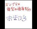 スマブラX　亜空ｒｙ　Part.32　最後のオマケ集