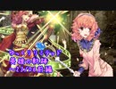 【FEH】ゆっくりリミテッド英雄の軌跡363【23/6前半】