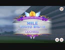 グレードA5連勝記念！【ウマ娘チャンミMILE】