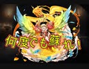 千年戦争アイギス フェニックス娘アテエル【オリゴ×ゾンビアタック】