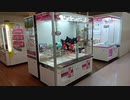 UFO CATCHER 8 待機BGM （UFO音頭）