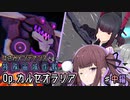 【アリスギア】はさみメンテナンスで征く、特殊宙域作戦Op.カルセオラリア VERY HARD #中編 【CeVIO AI 夏色花梨・小春六花 実況プレイ】