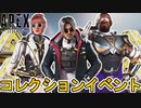 【キラーモード】登場する限定スキン、再販スキン確定！スーパーレジェンド、無料報酬トラッカーも見逃すな！【コレクションイベント】【リーク】【APEX LEGENDS/エーペックスレジェンズ】
