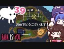 【BABA IS YOU #39】ついに、ワールドマップ攻略！？【VOICEROID実況】