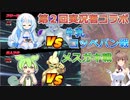【ドラゴンボールザブレイカーズ】第２回投稿者コラボ（VS牛乳コッペパン／メスガキ）【CeVIO AI実況】