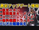ホライゾンのスーパーレジェンド完全判明！シア大幅弱体化！無料報酬、限定スキンも見逃すな！！最新アップデート情報【再販】【コレクションイベント】【APEX LEGENDS/エーペックスレジェンズ】
