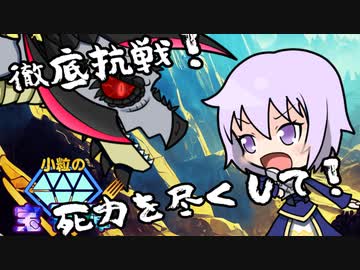 【SW2.5】小粒の宝石譚　アナミシスの悲劇1－7　【ボイロTRPG】