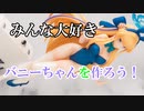 少ない資金でやりくりするのもまたおもろい