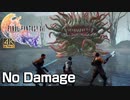 【FF16】モルボル ノーダメージ撃破【体験版】