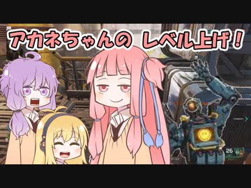 ゆかりさんのAPEX‼4