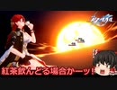 【ゆっくり実況】崩壊：スターレイル　＃５【音零】