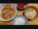 【ダイエット】29日目