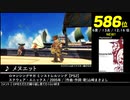 第15回みんなで決めるゲーム音楽ベスト100(+900) Part.17
