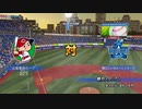 【横浜De】抑え二刀流で！パワプロ2023ペナントしていく[2年目'24年5/6-]