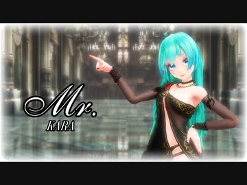 【MMD】Tda式改変ミクで "Mr."