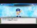 【横浜De】抑え二刀流で！パワプロ2023ペナントしていく[2年目'24年5/20-]