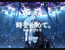 【ふかみ祭】時を止めて。feat.カゼヒキ / demo【オリジナル】