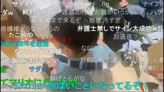 【暗黒放送】警察がきた放送　その１【ニコ生】