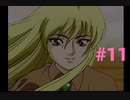 【THE ホラーミステリー】ケビン伯爵を倒しに行ってくる#11【～惨劇館 ケビン伯爵の復活～】