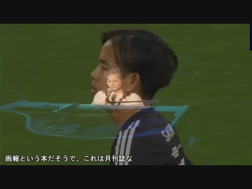 サッカー国際親善 日本 対 エルサルバドル