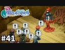 #41【テイルズオブリバース】目指せシリーズ制覇！君が生まれ変わるRPG、TORを完全初見で楽しむ！！【TALES OF REBIRTH】【実況】