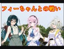殺人ロボフィーちゃんにティアラメンツで振り回されるトークソフト達【ロリコン共がデュエルするpart113】(ゲームするpart162)