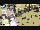 Steamワンコイン ゆるゆるれびゅ～ 第170回「Road Defense: Outsiders」