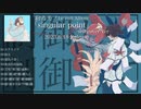 紛ゐモノ 1st Full Album『singular point』- self cover Ver. - クロスフェード